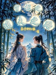 重生后我娶了温润小公子免费阅读 重生后我娶了温润小公子免费阅读