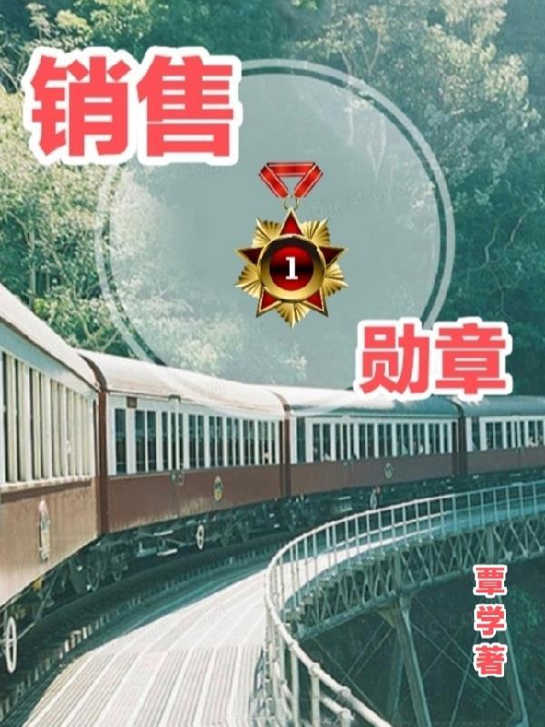 销售勋章名称大全图片高清版 销售勋章名称大全图片高清版