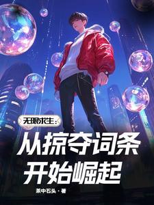 末世无限夺舍女人的 末世无限夺舍女人的