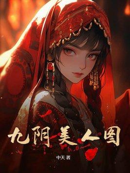 九阴怎么画 九阴怎么画