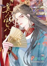 美人师兄绝不可能入魔 作者萝樱 首发晋 江 美人师兄绝不可能入魔 作者萝樱 首发晋 江