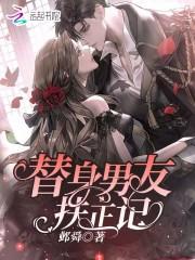 男替身女 男替身女