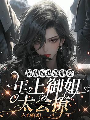 黑化病娇be 黑化病娇be