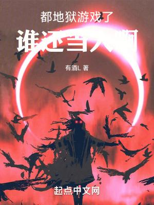 地狱都是鬼求下联 地狱都是鬼求下联