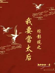 综影视宫心计2 综影视宫心计2