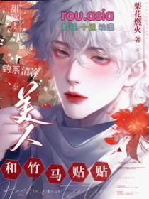 什么叫钓系美人 什么叫钓系美人