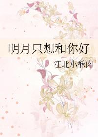 求你疼疼我 第27章无删检 求你疼疼我 第27章无删检