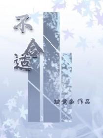 不合适的鞋磨脚感情也是一样 不合适的鞋磨脚感情也是一样