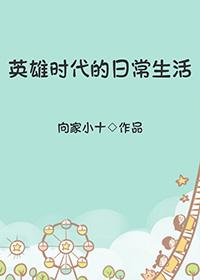 英雄时代评价 英雄时代评价