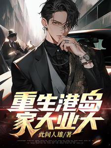 家大业大 家大业大