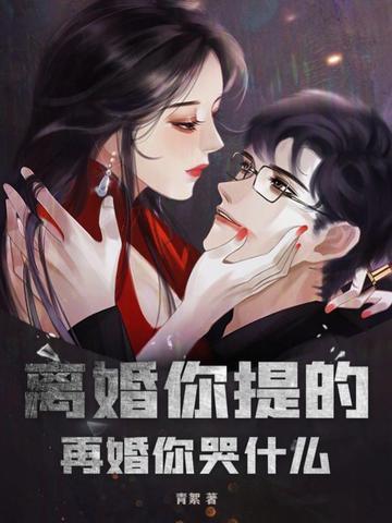 离婚了再婚的说说 离婚了再婚的说说