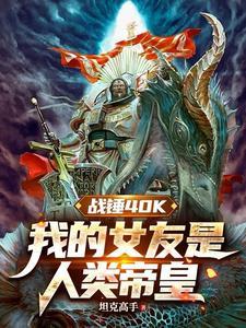 战锤巨人是女仆 战锤巨人是女仆