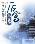 林菀是哪部 林菀是哪部
