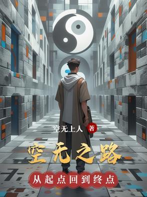 空无之中万物俱在什么意思 空无之中万物俱在什么意思