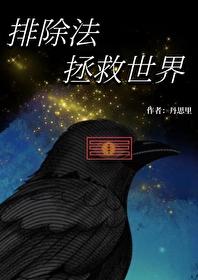 排除法百度百科 排除法百度百科