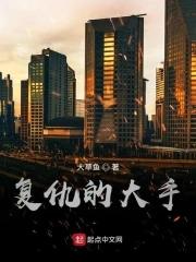 复仇大计知乎 复仇大计知乎