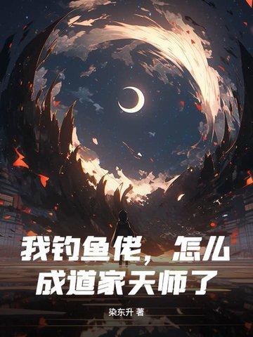我是钓鱼高手 我是钓鱼高手