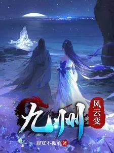 风云九洲1 风云九洲1