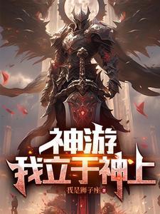 我的天赋是无敌免费 我的天赋是无敌免费