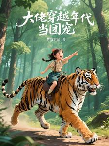 大佬穿进年代文 大佬穿进年代文