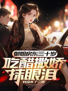 相遇红了脸再见红了眼 相遇红了脸再见红了眼