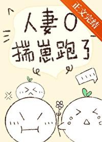 人妻e起来 boxed wife 人妻e起来 boxed wife