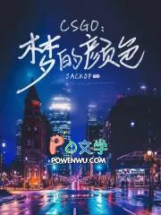 csgo梦魇皮肤