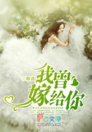我曾嫁给你想到就心酸 我曾嫁给你想到就心酸