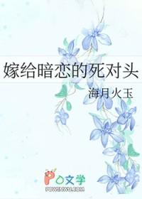 嫁给暗恋的死对头谢翎崔荷