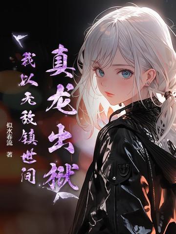 真龙现身是什么意思 真龙现身是什么意思
