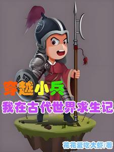 能随意穿越古代和现代 能随意穿越古代和现代