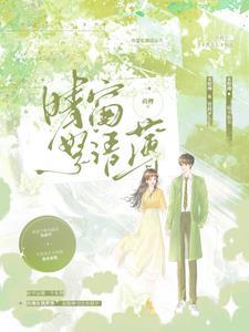 晴窗一扇阅读理解答案 晴窗一扇阅读理解答案