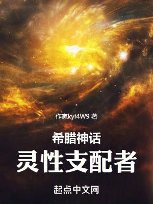 希腊语里面灵魂的意思 希腊语里面灵魂的意思