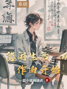 悠闲的生活方式 悠闲的生活方式