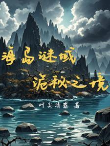 海岛复苏之门 海岛复苏之门