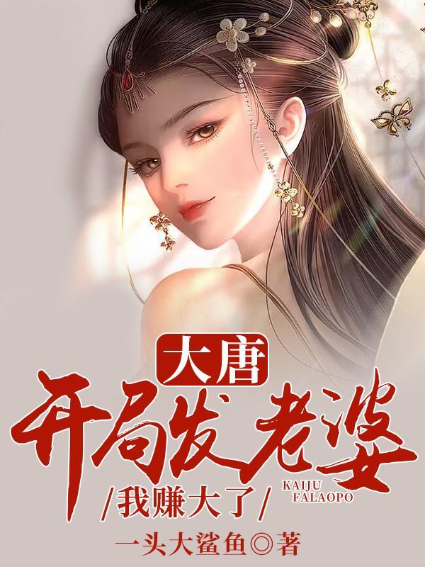 我赚大了3Q 我赚大了3Q