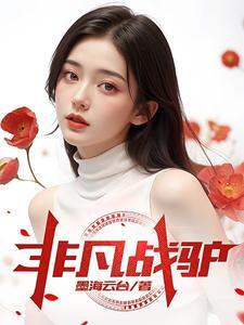 非凡电视 非凡电视