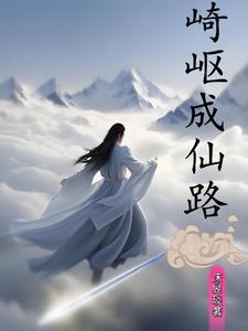 修仙村姑 修仙村姑
