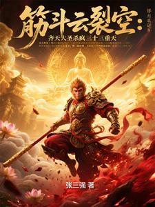 踏碎凌霄意思 踏碎凌霄意思