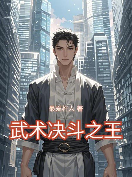 游戏决斗之王 游戏决斗之王
