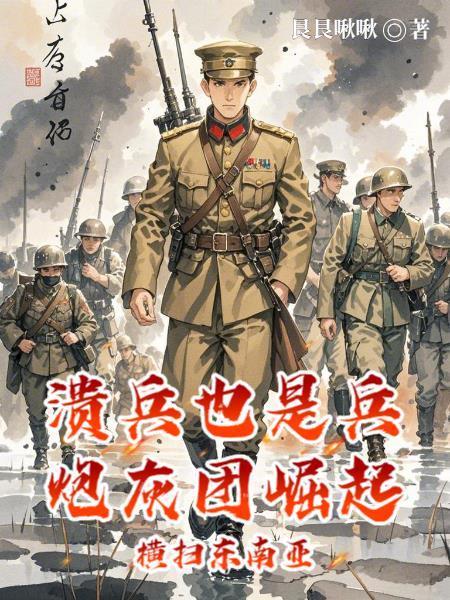 溃败成军什么意思 溃败成军什么意思
