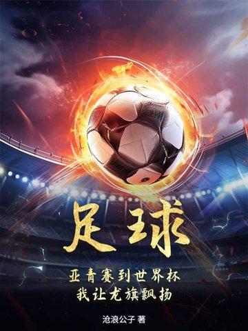 亚青赛 亚青赛