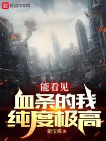 可以看见血迹的试剂