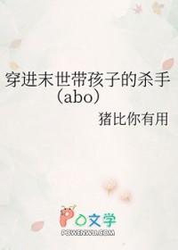 穿书之末世带娃跑的 穿书之末世带娃跑的