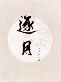 逐月蜃景特殊事件 逐月蜃景特殊事件
