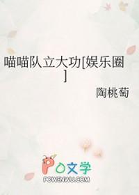 韩娱喵喵喵 韩娱喵喵喵