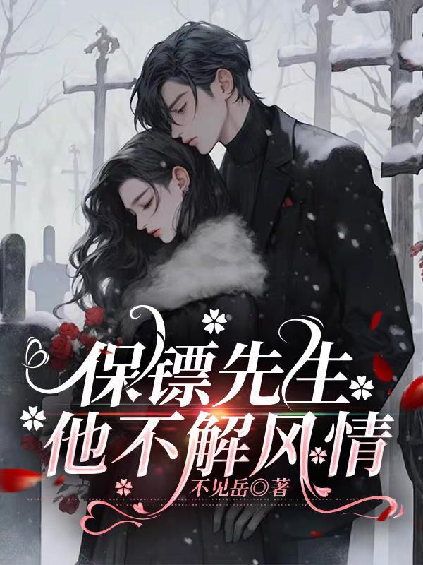 保镖[强强 保镖[强强