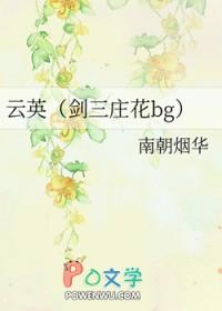 剑网三云恬 剑网三云恬