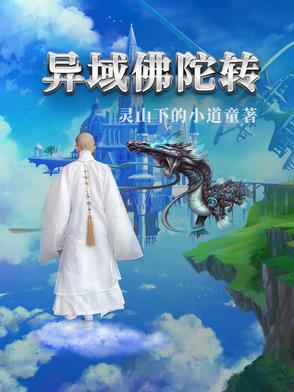 佛陀转视频 佛陀转视频