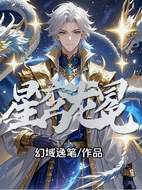 星穹圣诗什么时候出的 星穹圣诗什么时候出的